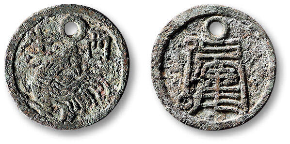 泓盛2025年秋季拍卖会 古泉