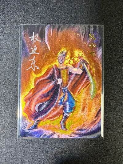 NO.14 好又多金牌大场，双11狂欢！每周一站式配齐，方便凑单！（周6晚8点截拍，卖家送拍0抽成！） - 【24/42编亲签】昆仑万象 签绘水浒 权迎东亲签 阮小七 粗闪