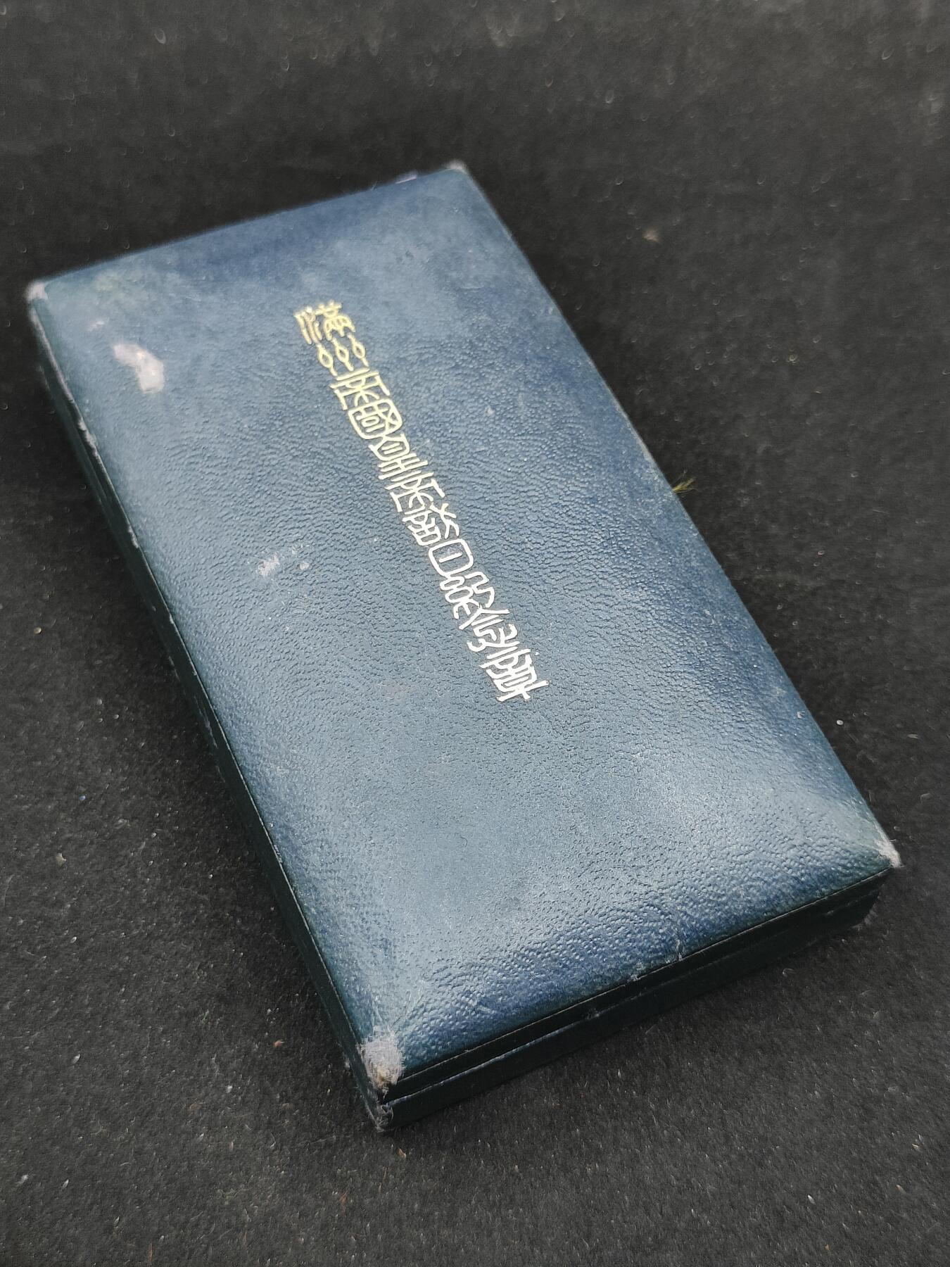 0元起拍勋章 第307期 咸鱼国勋章拍卖专场 11月5日（周三）下午6：00开始