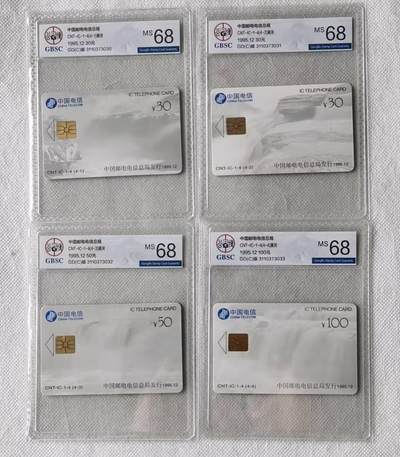 【琪哥网】评级磁卡综合场(105） - 【公博68】IC卡黄河广东版