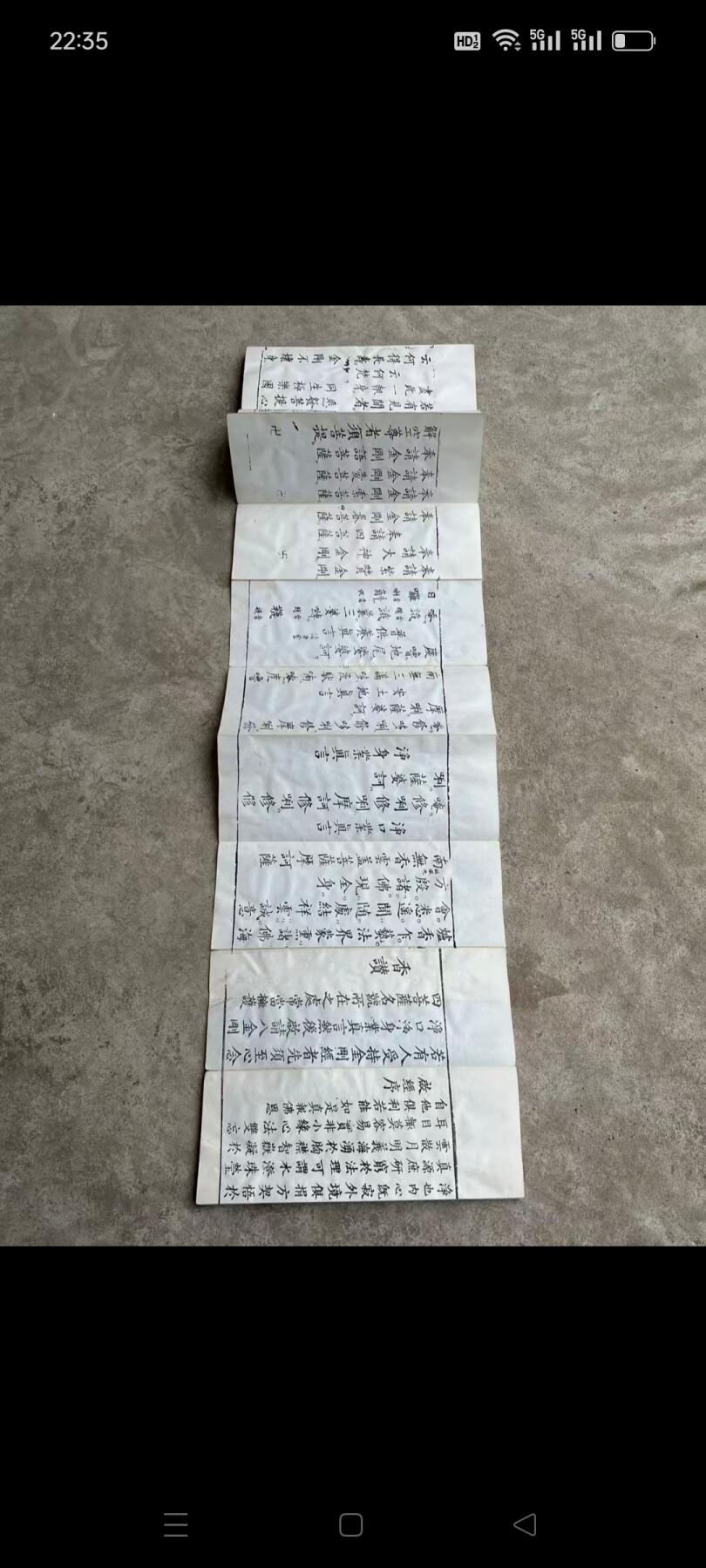 清晚期【大乘金刚般若波罗蜜经】白纸精印楠木夹板经折本全套，姚秦三藏法师鸠摩罗什译，首尾有版画，单页尺寸30.7/11.7厘米、保老保真，实拍如图！