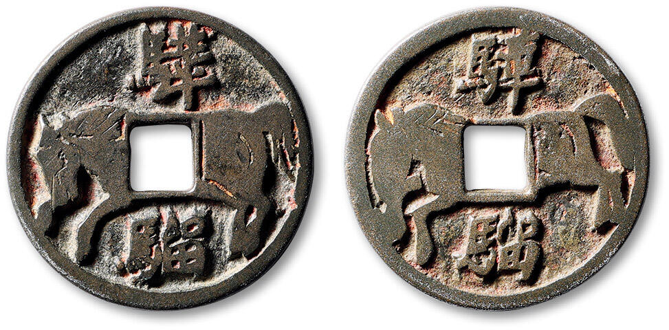 泓盛2025年秋季拍卖会 古泉