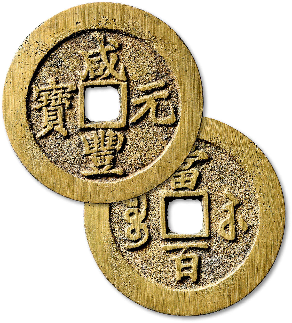 泓盛2025年秋季拍卖会 古泉 清“咸丰元宝”宝苏局当百一枚，勾“咸”版，直径：60.4mm，铸工精美，字口峻立，铜色金黄，通体铸痕清晰，未流通状态殊为难得，极美品