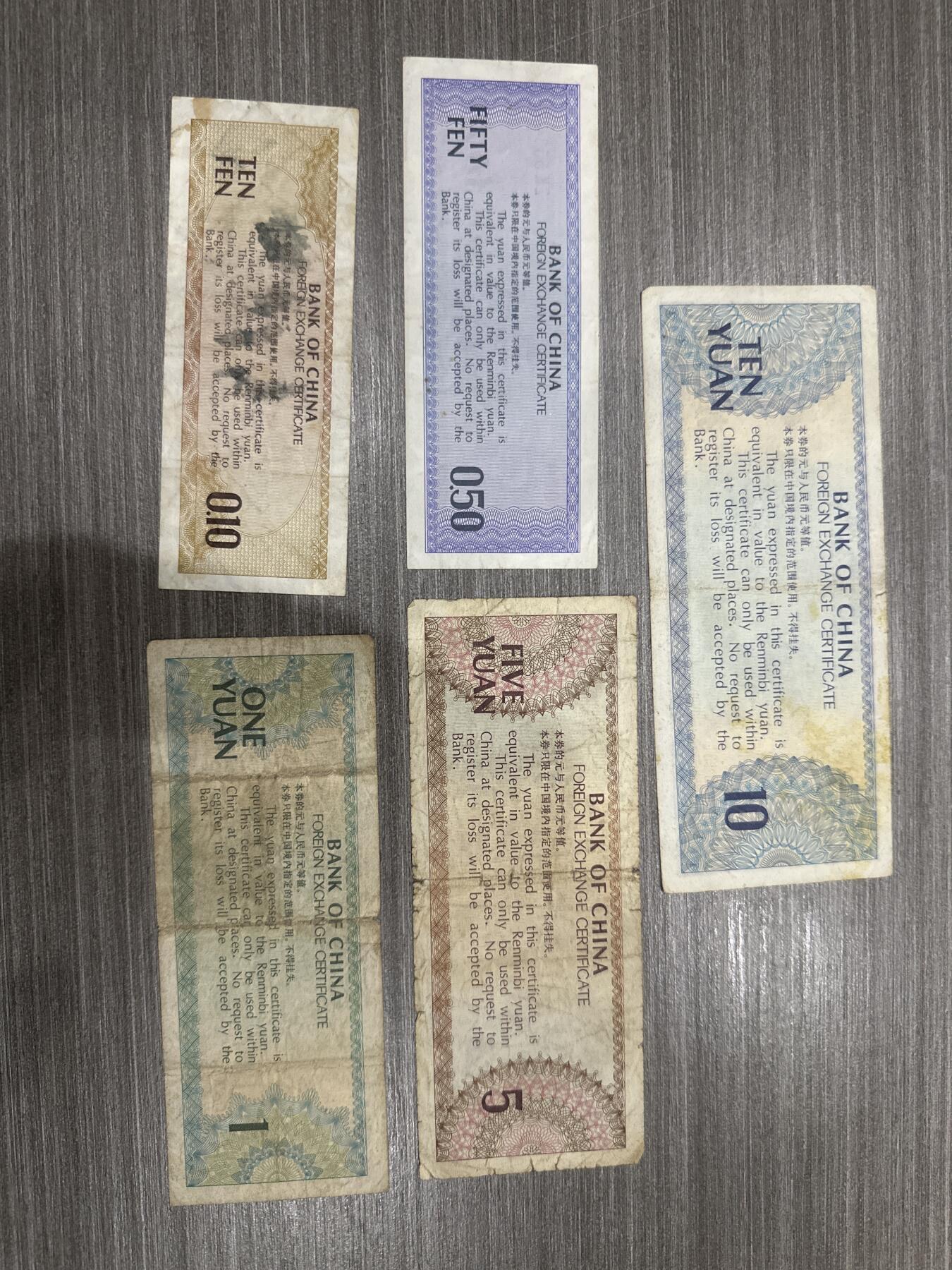 杂币连体钞 人民币兑换流通品