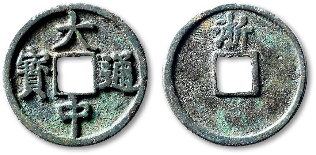 泓盛2025年秋季拍卖会 古泉