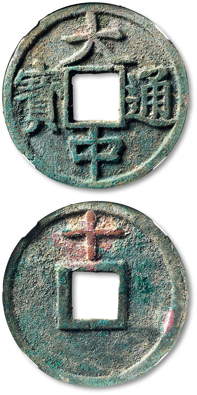 泓盛2025年秋季拍卖会 古泉