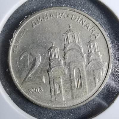 沼泽如烟--第889场 - 塞尔维亚2003年2第纳尔