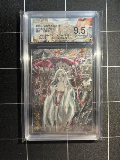 欢迎送拍、免费出卡没坑位费没手续费，各种换旧好卡 - 【亲签14/20】红玫瑰 执伞虞姬 9.5 墨婉文化&乾坤未定
