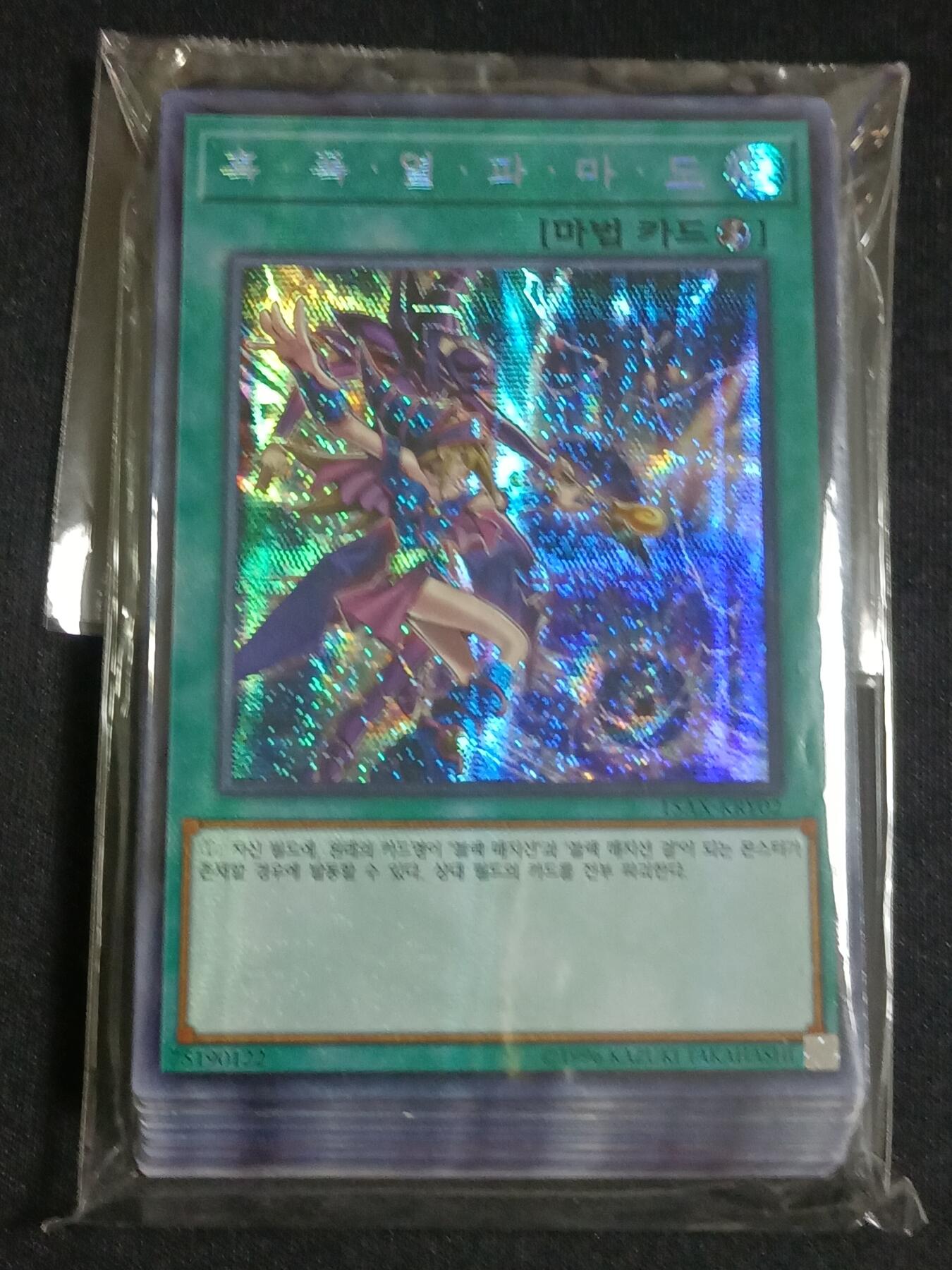 【游宝拍卖】乙巳蛇年83期  游戏王韩文版卡包 30+张/包