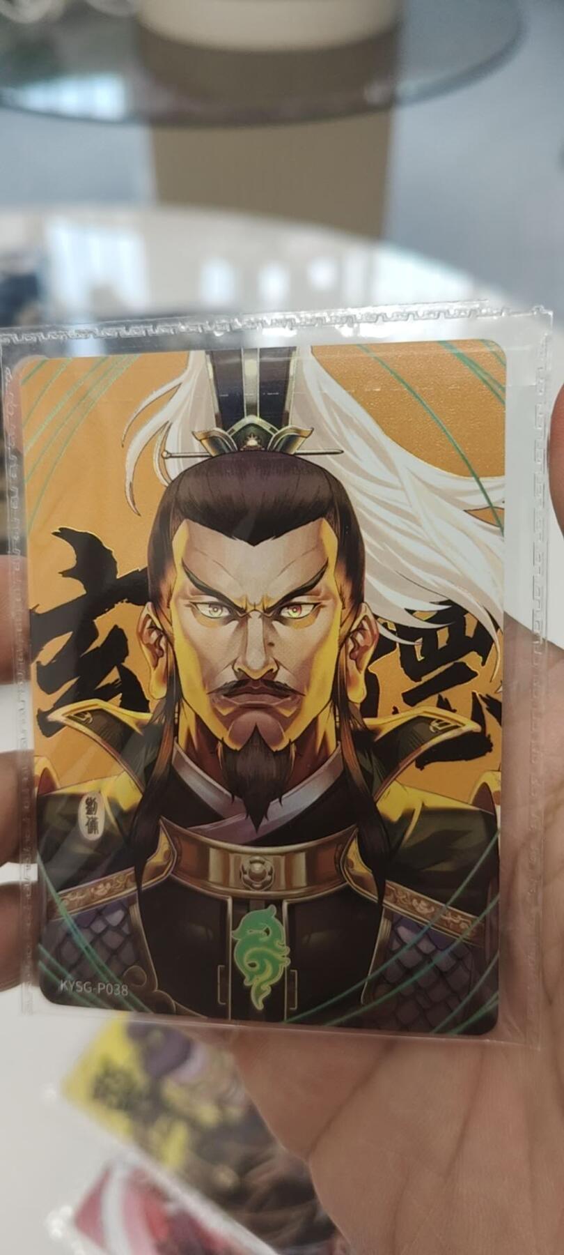 秋原瞳的小店第二十七期（持续收拍，11月秋意正浓，冬欲近，暖心囤卡好时光） 1卡游888礼盒刘备，原膜，大缺