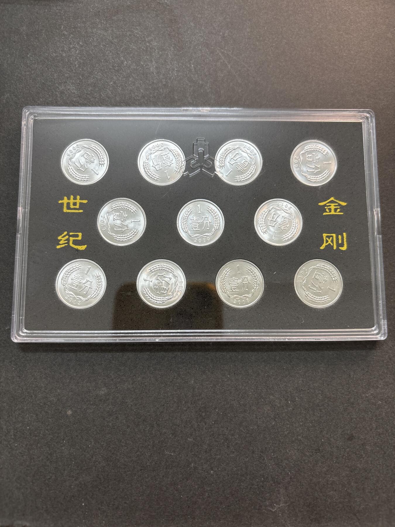 文馨钱币收藏第 278 场，银元，纸币，铜章场 长期接收代拍品 全新 2005-2017 年全新带册子未流通  1 分 10 枚一册