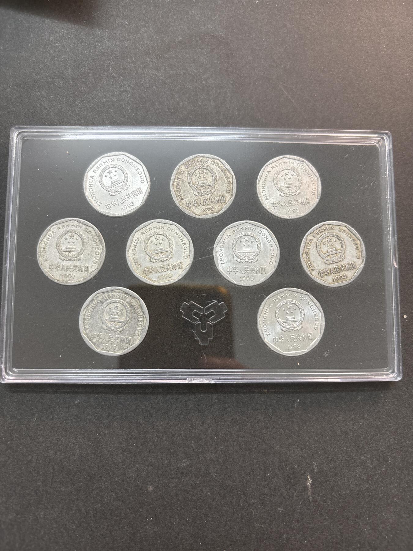 文馨钱币收藏第 278 场，银元，纸币，铜章场 长期接收代拍品 流通菊花一角 1991-1999 年一套，带册子