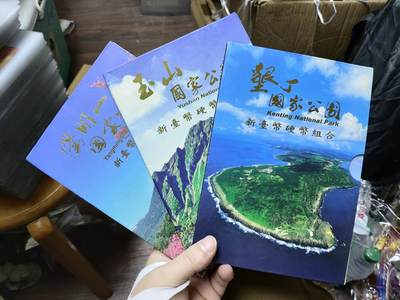 弯弯国家公园采风系列套币垦丁（2012）、玉山（2013）、阳明山（2014）3册一组 - 弯弯国家公园采风系列套币垦丁（2012）、玉山（2013）、阳明山（2014）3册一组