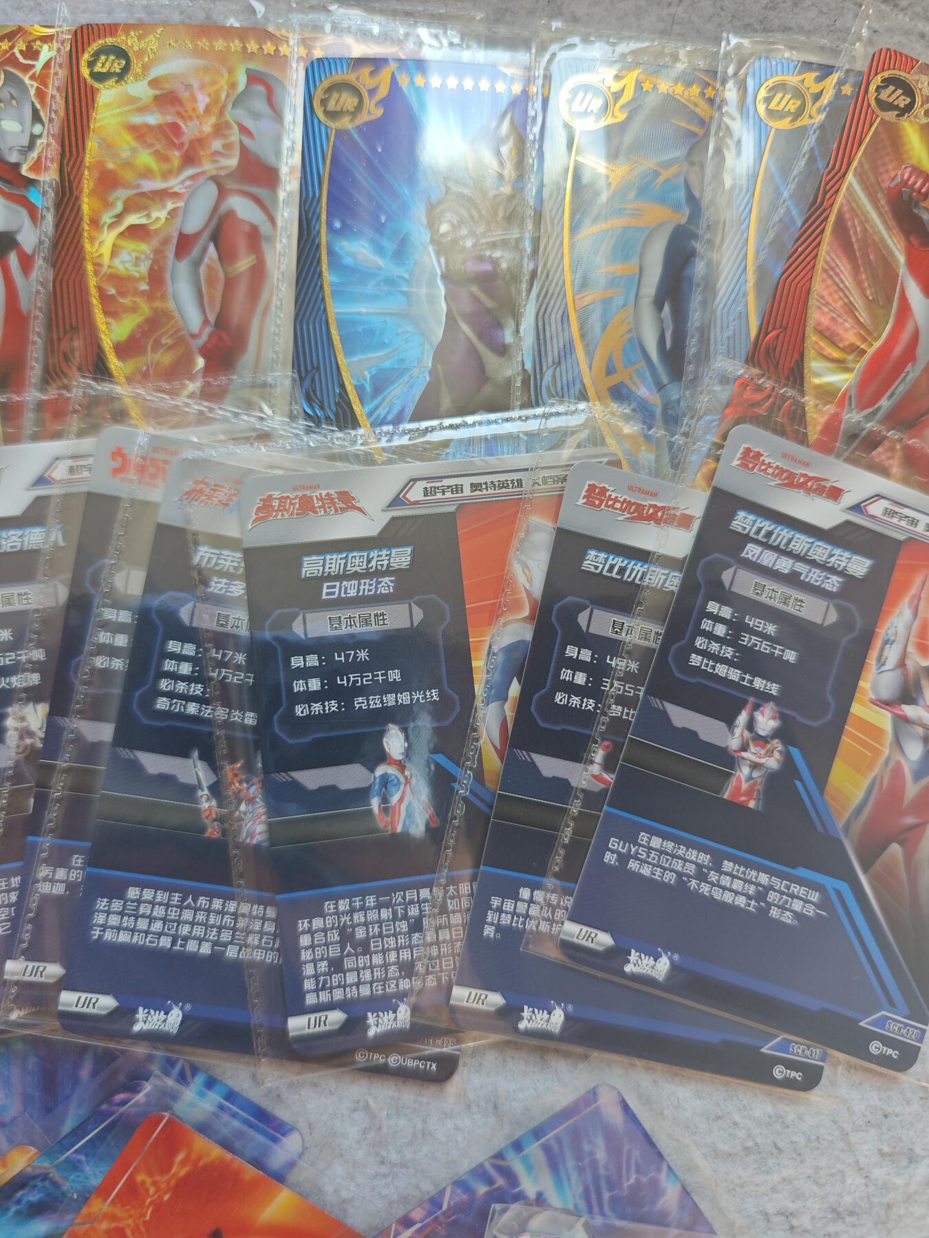 【随心含颖卡拍50期】卡游/集卡社/卡卡沃 抽卡机专场拍卖【无佣金】 卡游 奥特曼最新弹ur卡➕hr卡 20➕