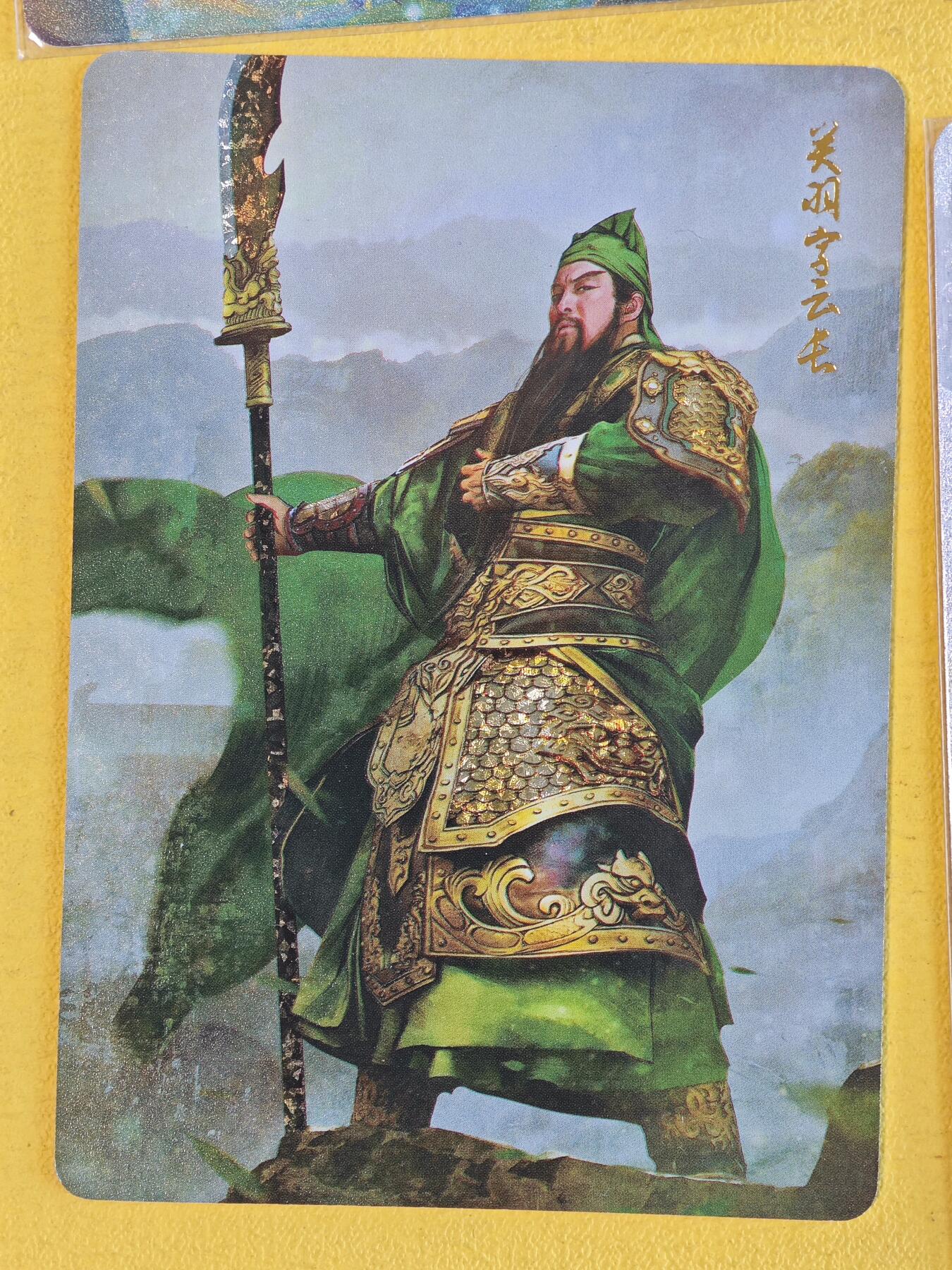 玩卡战线超级大甩拍第45期（周四晚10点半截拍）请寄存过多的卡友准许发货哇！ 燎原-关羽特卡