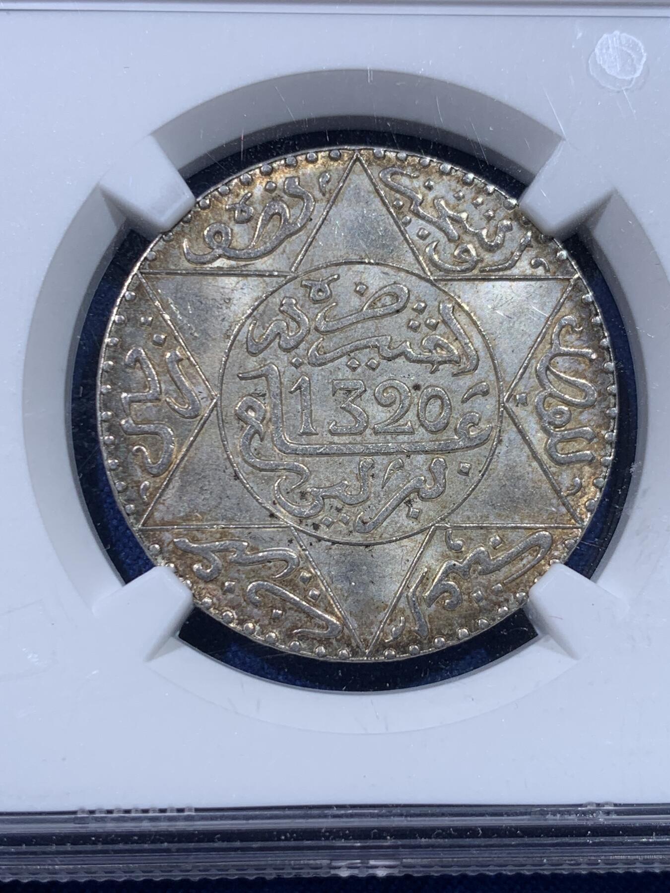 《竞宝斋》第434场 周日，周一2场连拍 （全场包邮） NGC MS64 原光淡金彩 摩洛哥1902年1/2里亚尔银币（5迪拉姆），柏林造币厂，少见品种高分难得