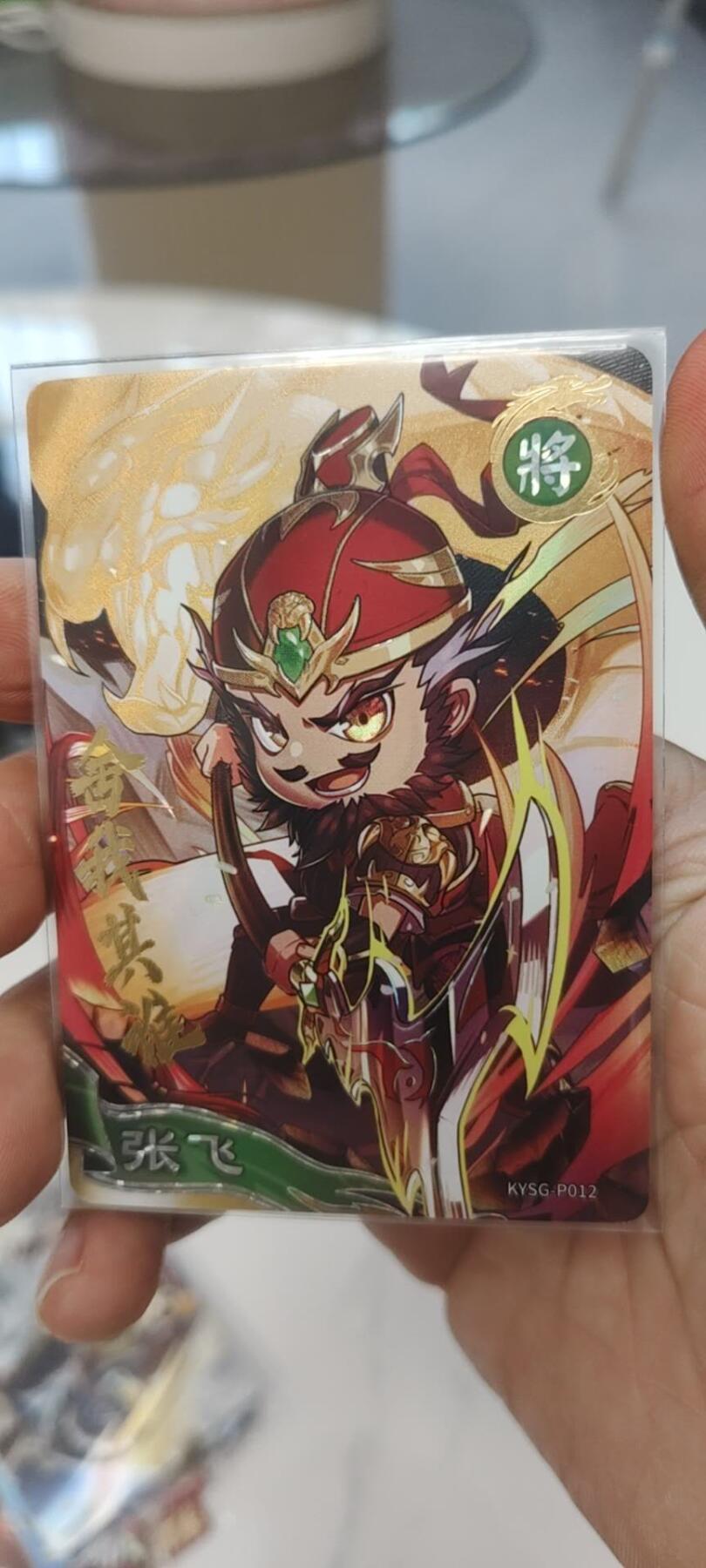 秋原瞳的小店第二十七期（持续收拍，11月秋意正浓，冬欲近，暖心囤卡好时光） 1卡游三国活动卡。舍我其谁