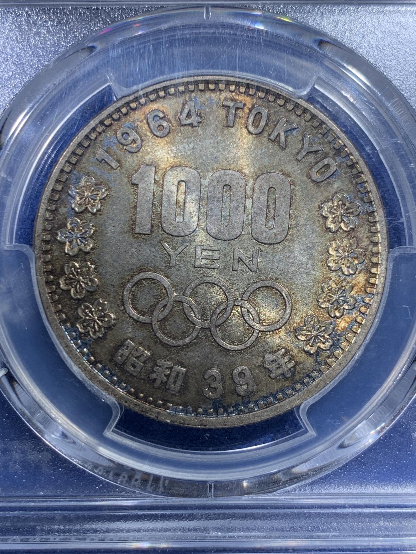 《竞宝斋》第434场 周日，周一2场连拍 （全场包邮） PCGS MS65 日本1964年奥运银币 五彩漂亮