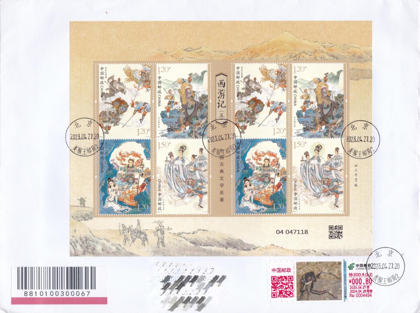 11月06日（周四）20:00海内外封片专场