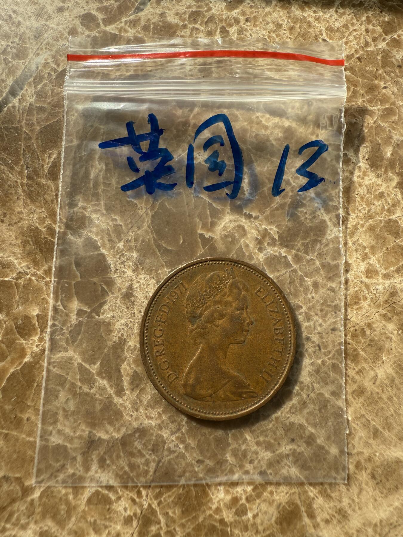 四海杂货铺第十场 英国硬币