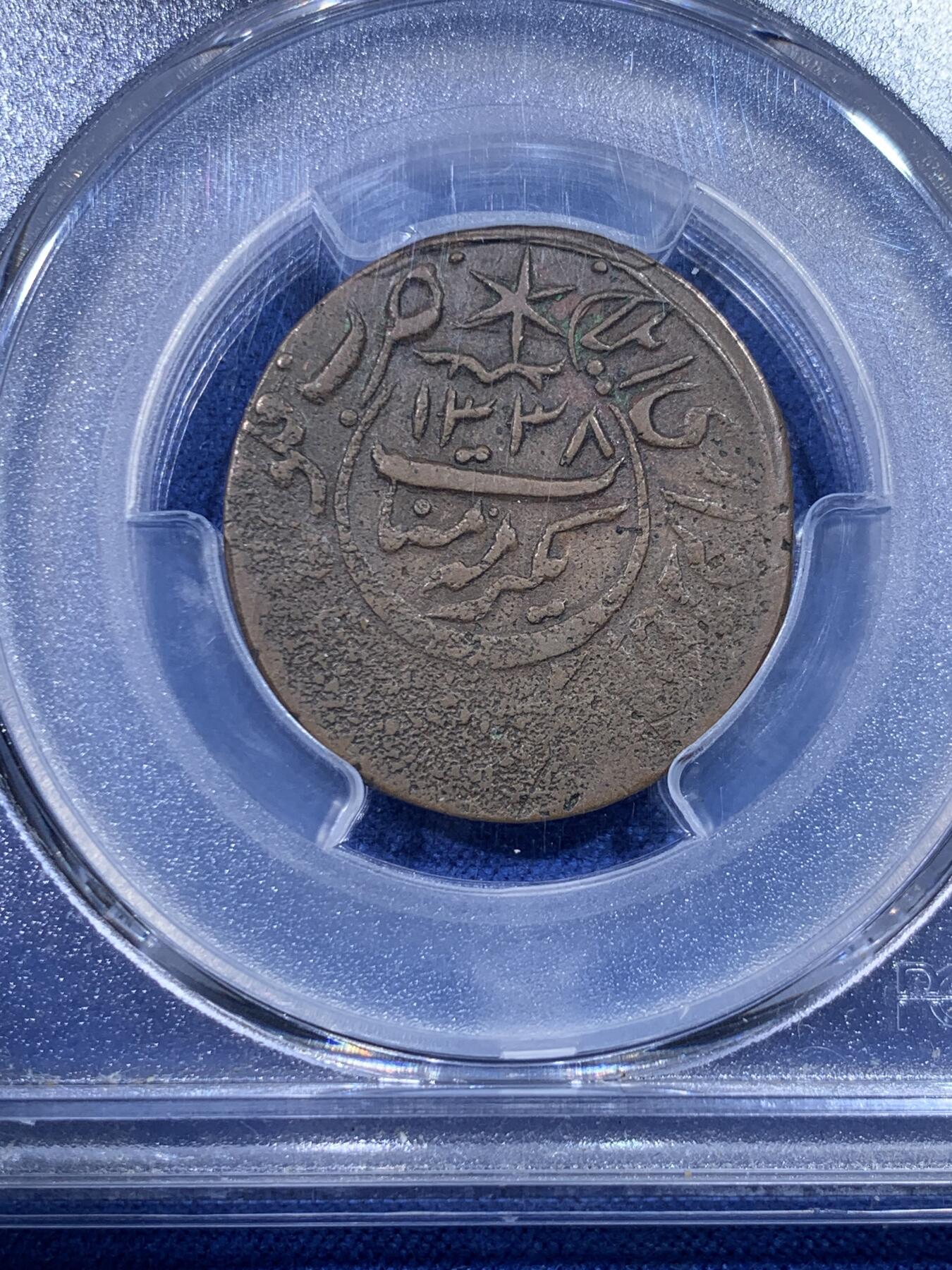 《竞宝斋》第434场 周日，周一2场连拍 （全场包邮） PCGS XF45 花剌子模人民苏维埃共和国 1920年 20卢布 铜币 少见品种