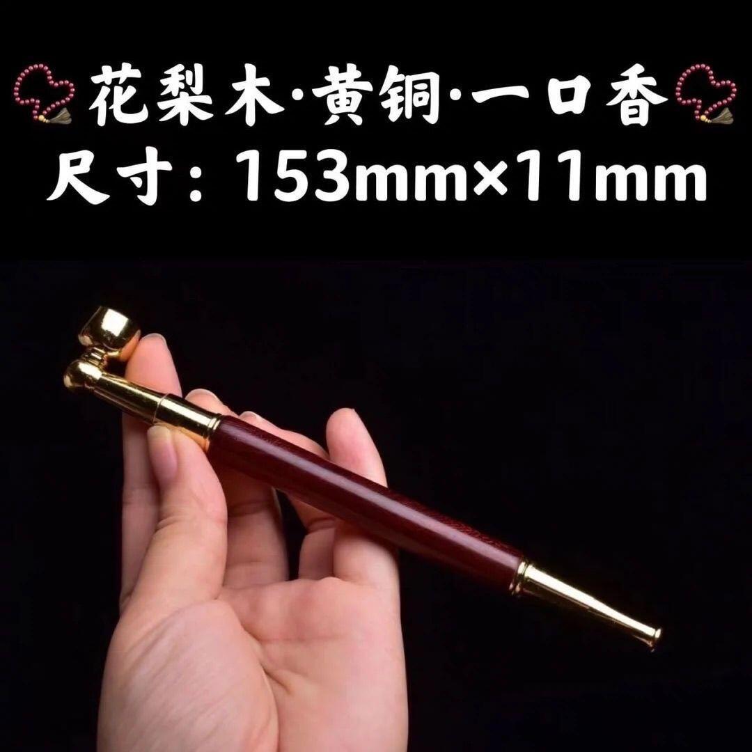 听雨轩（16）木雕 花梨木一口香烟锅