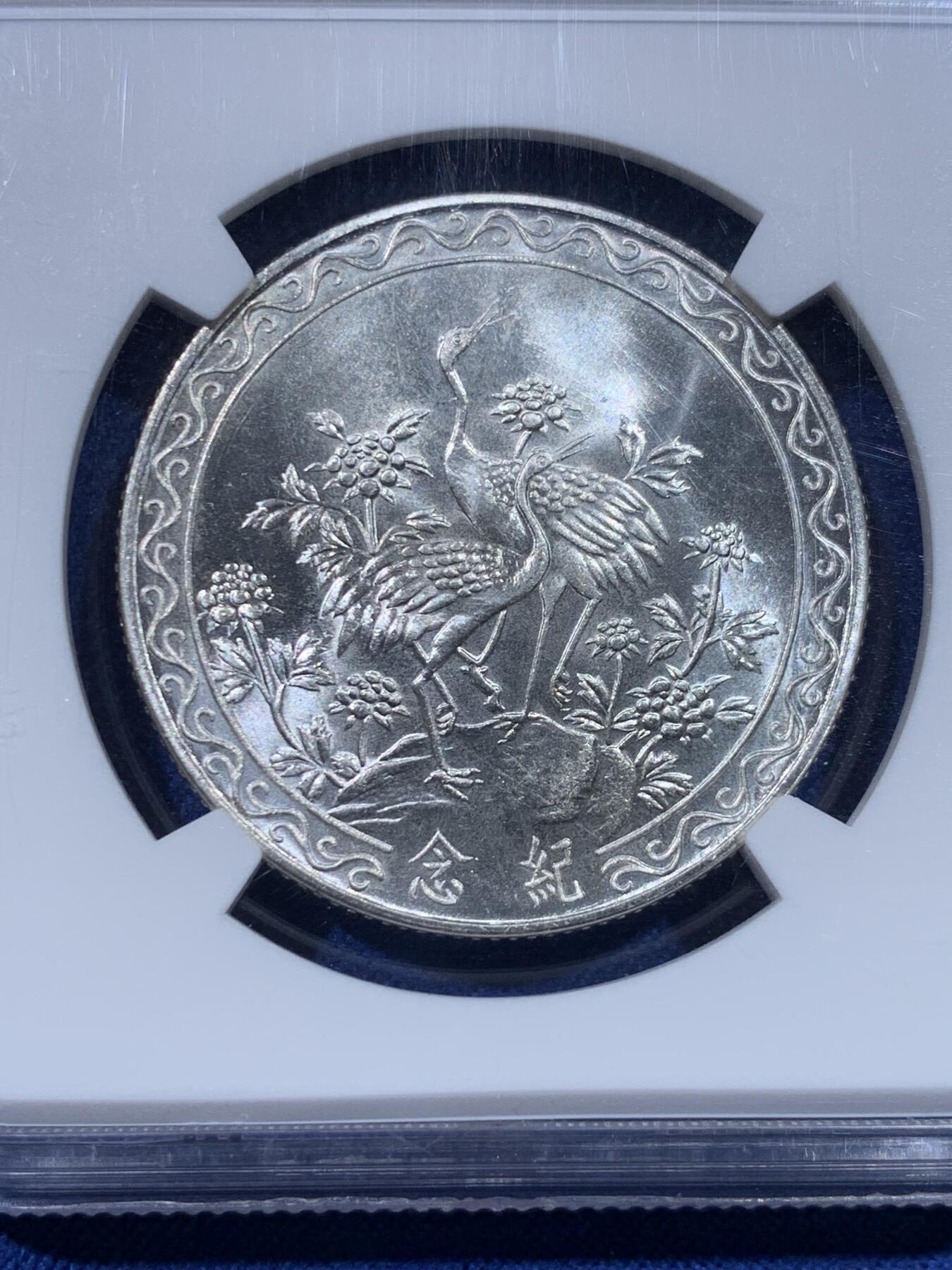 《竞宝斋》第434场 周日，周一2场连拍 （全场包邮） NGC MS64 中国台湾省1966年蒋公2000元币型章 双面深打 十字转光 有银霜感 高分好状态