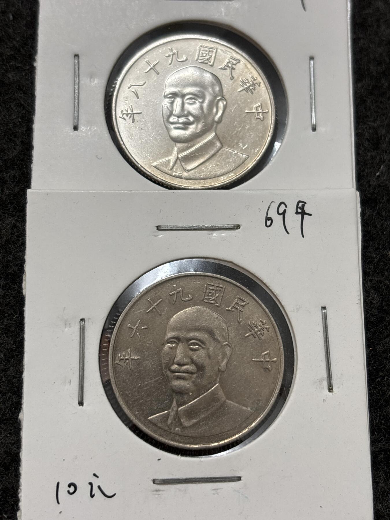 文馨钱币收藏第 278 场，银元，纸币，铜章场 长期接收代拍品