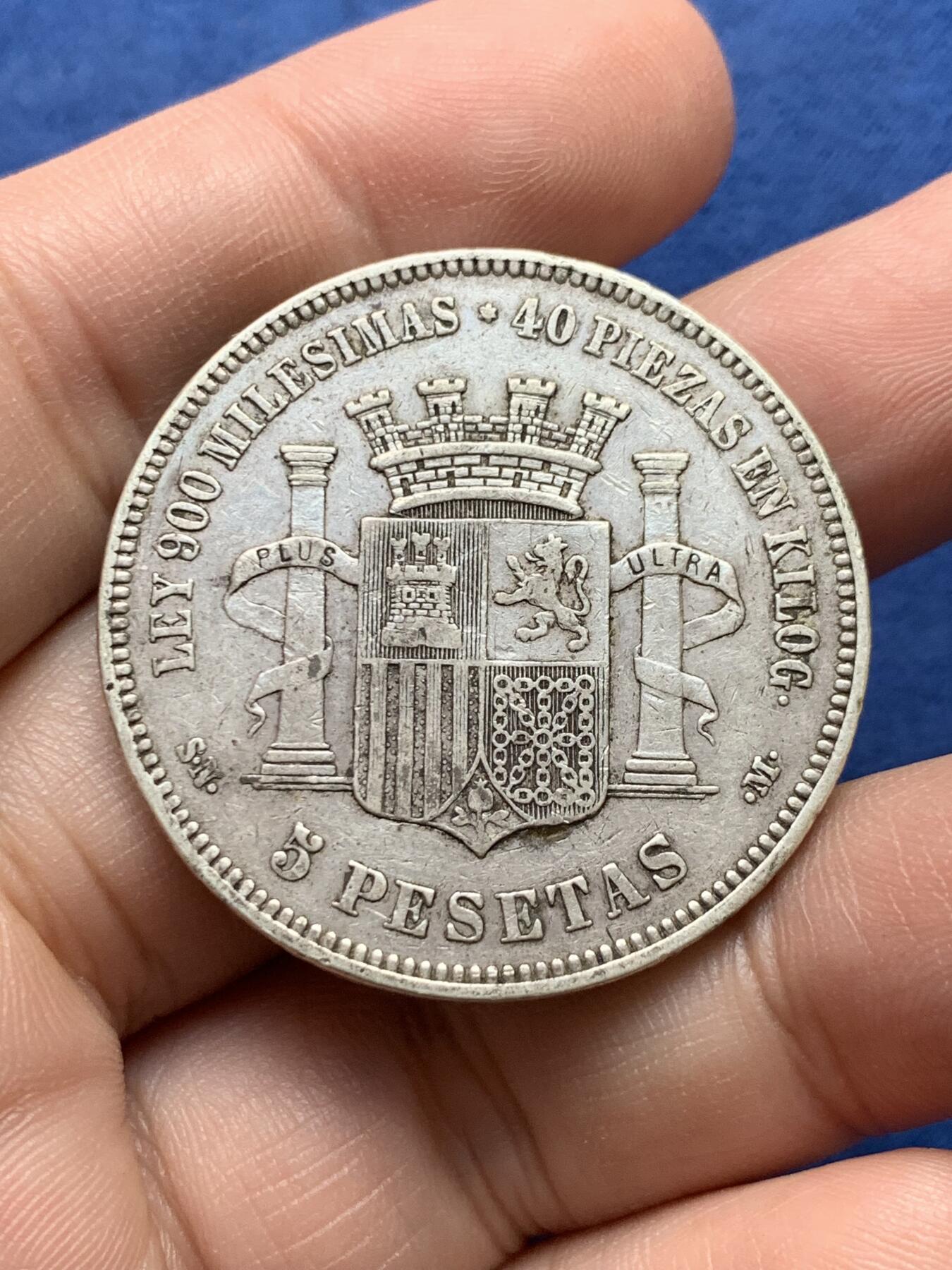 《竞宝斋》第434场 周日，周一2场连拍 （全场包邮） 西班牙1870年拿花双柱5比塞塔银币 流通状态 品相如图