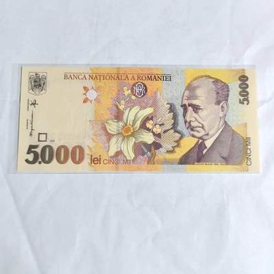 各国外币第97期 大部分全新 - 罗马尼亚5000列伊 百位小号 全新