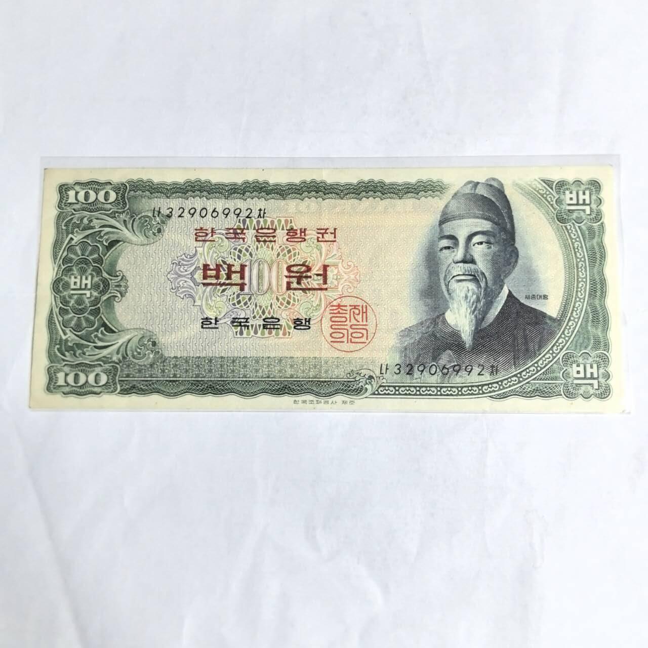 各国外币第97期 大部分全新