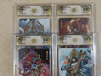 夜之极第三十四期 （11月1日周六晚9点截拍，欢迎竞拍） - CCG&炎卡 神话中国3 黑暗王朝四大天王 炫彩10/星