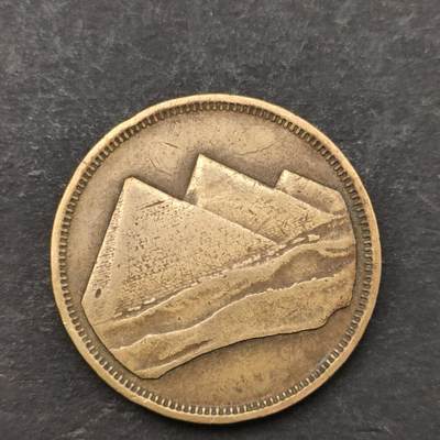 猩哥外币小铺➨【第200场】 - 埃及