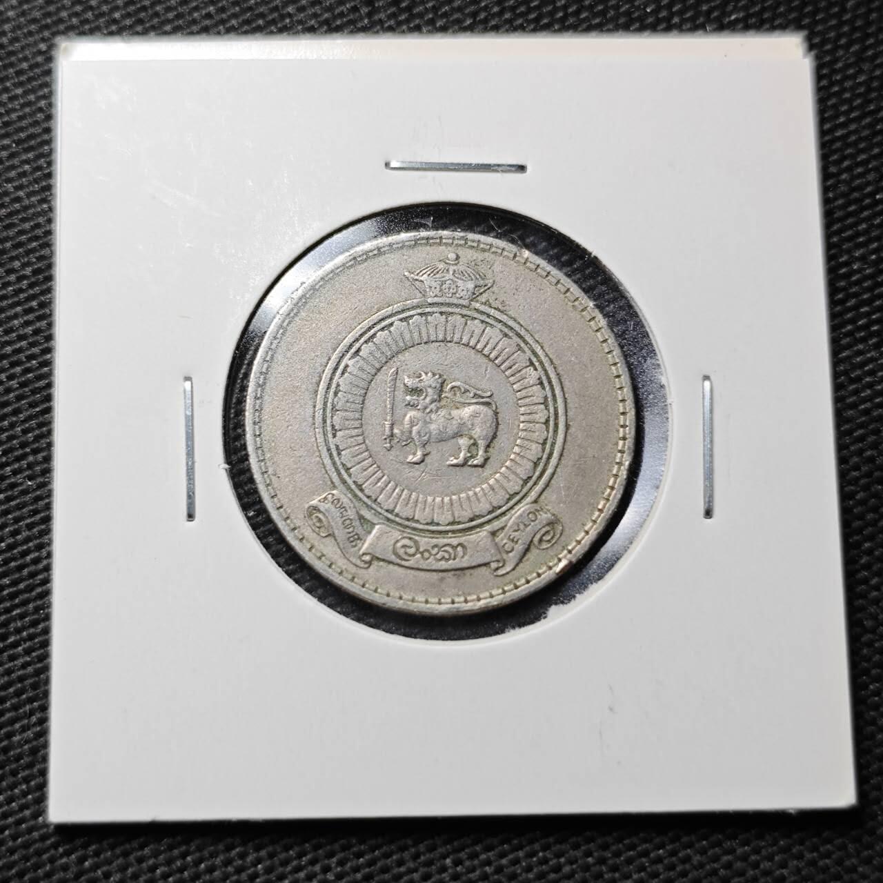 KK钱币收藏小铺  第363场  2月预留时间 周末发货  1963锡兰英联邦自治1卢比