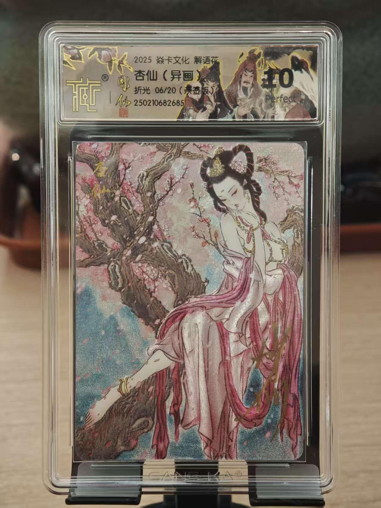 阳大大卡牌拍卖第81期（持续收拍品，周六晚上九点截拍，进群福利早知道）