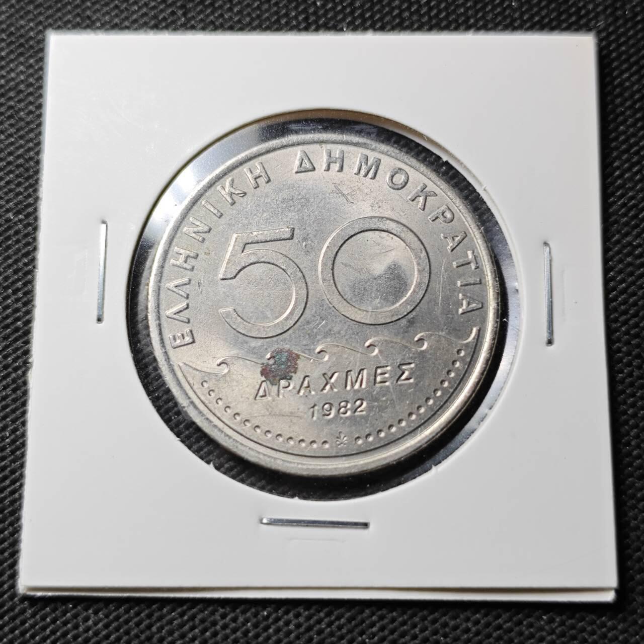 KK钱币收藏小铺  第363场  2月预留时间 周末发货  1982希腊50德拉克马