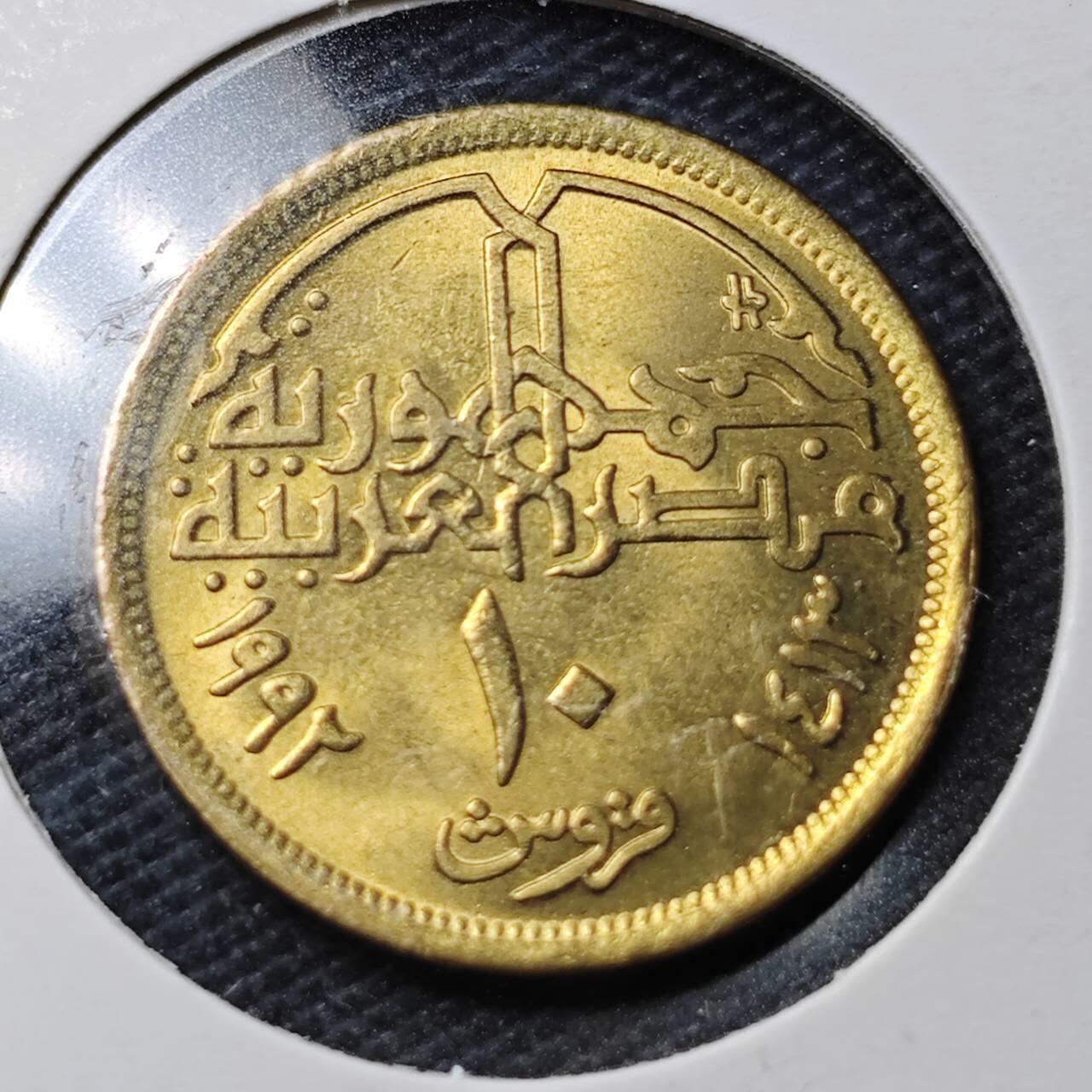 KK钱币收藏小铺  第363场  2月预留时间 周末发货  埃及10米利姆 好品 清真寺