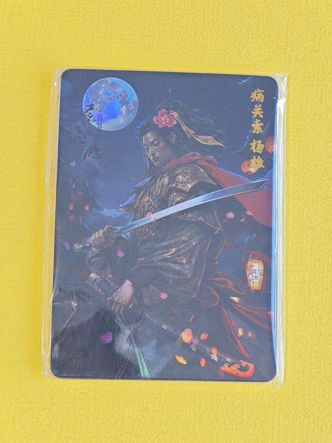 玩卡战线超级大甩拍第45期（周四晚10点半截拍）请寄存过多的卡友准许发货哇！ 百里-苍之飞鸿绘百里水浒彩闪一包