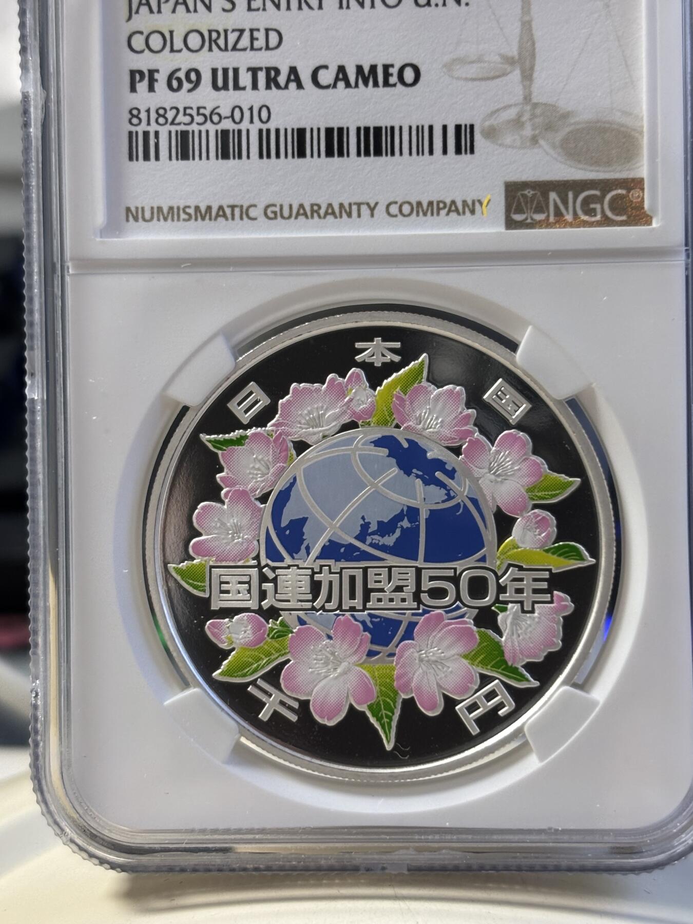 第180期拍卖【长期征集拍品】【北京币展专场】