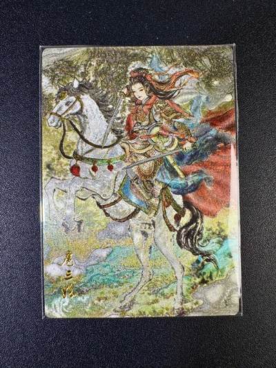 NO.14 好又多金牌大场，双11狂欢！每周一站式配齐，方便凑单！（周6晚8点截拍，卖家送拍0抽成！） - 观国之光特卡 扈三娘 董洁莹（墨点三千）绘 粗闪