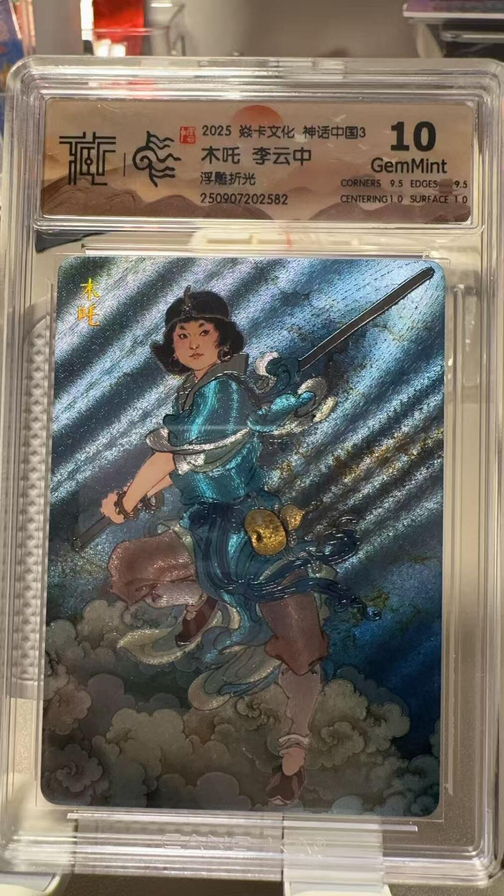 夜之极第三十四期 （11月1日周六晚9点截拍，欢迎竞拍） CCG&焱卡 神话中国 李云中 木吒 浮雕折光 10分