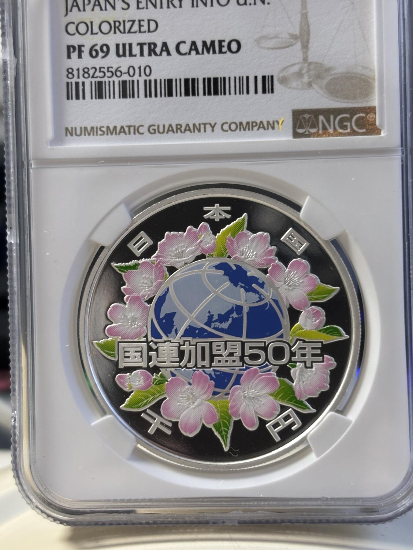 第180期拍卖【长期征集拍品】【北京币展专场】