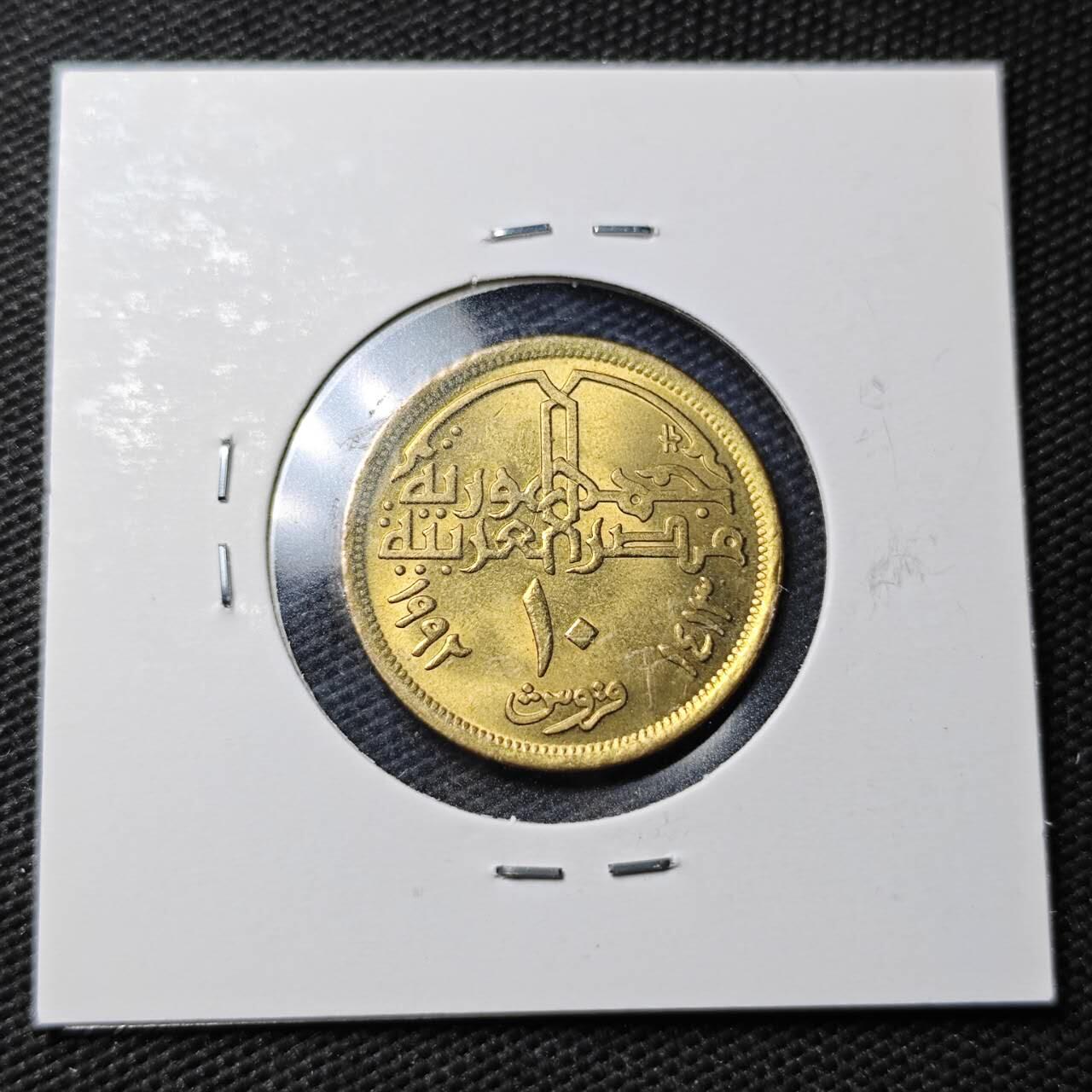 KK钱币收藏小铺  第363场  2月预留时间 周末发货  埃及10米利姆 好品 清真寺