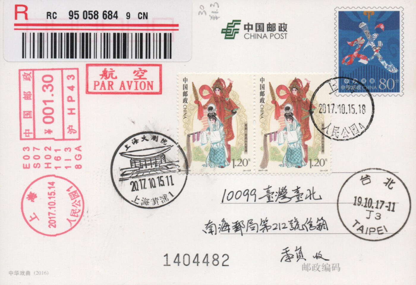 2025年11月08日19:30海外、大陆、澳门、香港邮政精品首日实寄封拍卖专场