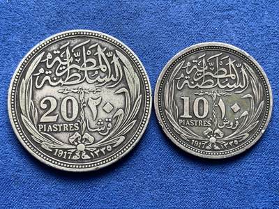 《竞宝斋》第434场 周日，周一2场连拍 （全场包邮） - 两枚一组 英占埃及1917年10/20皮阿斯特银币，圈版，原味老包浆