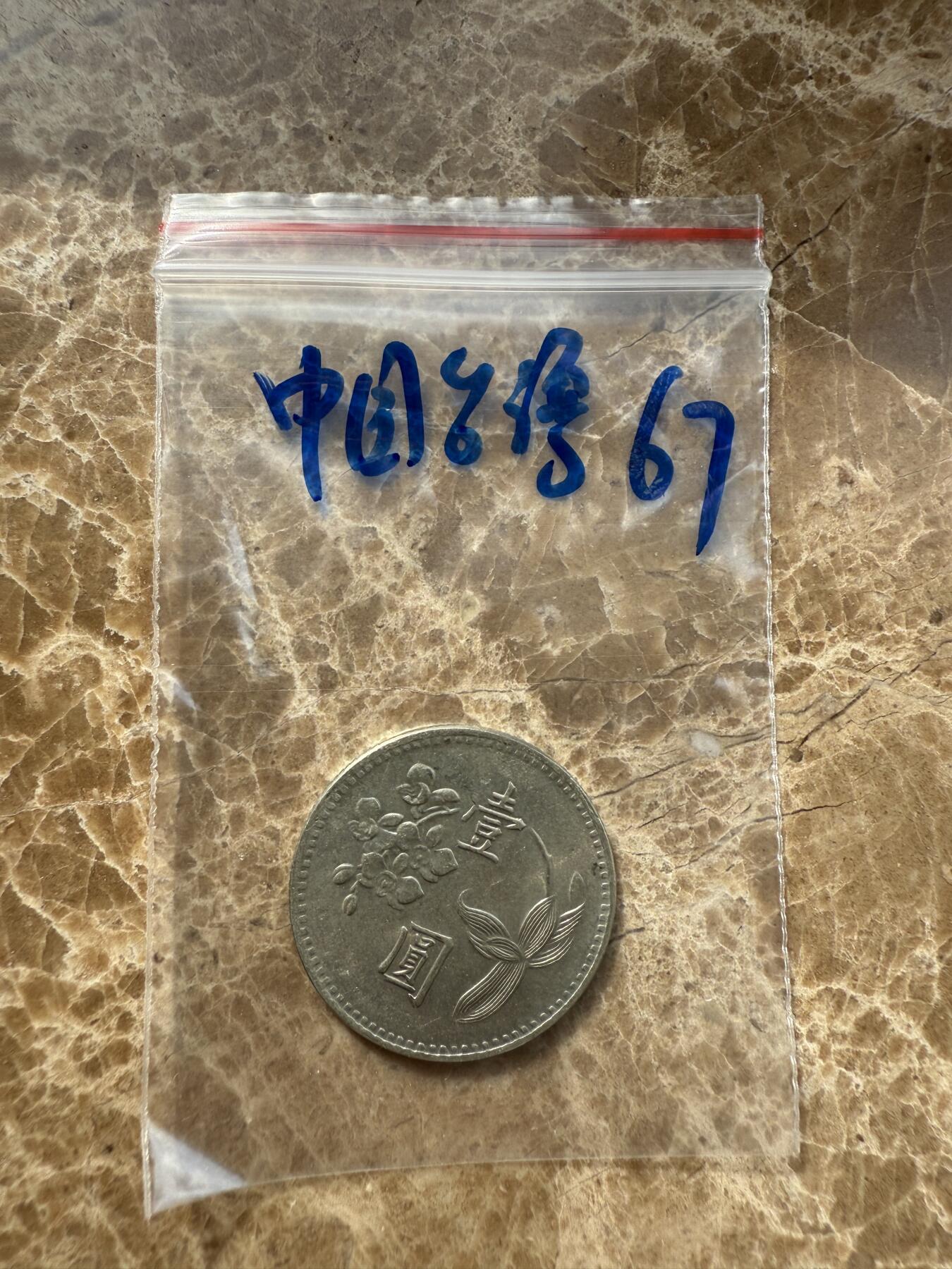 四海杂货铺第十场