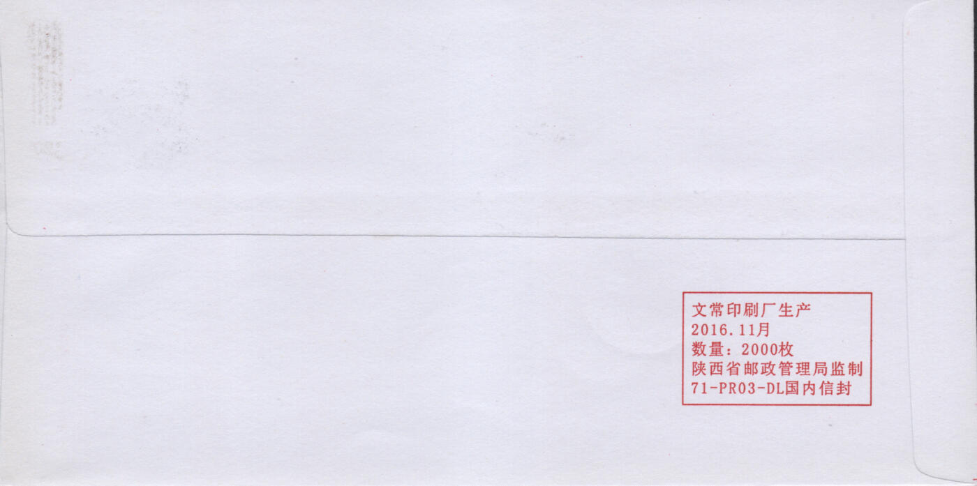 2025年11月08日19:30海外、大陆、澳门、香港邮政精品首日实寄封拍卖专场