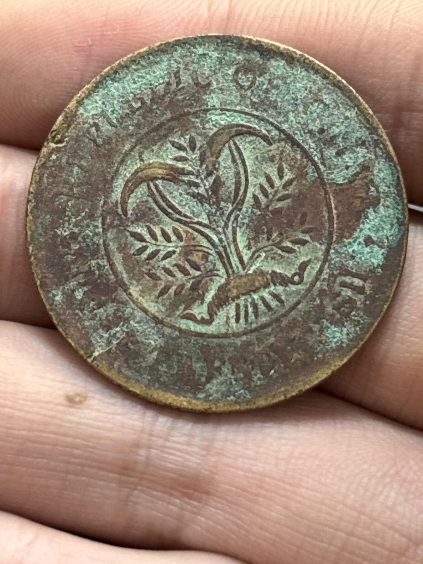 文馨钱币收藏第 278 场，银元，纸币，铜章场 长期接收代拍品