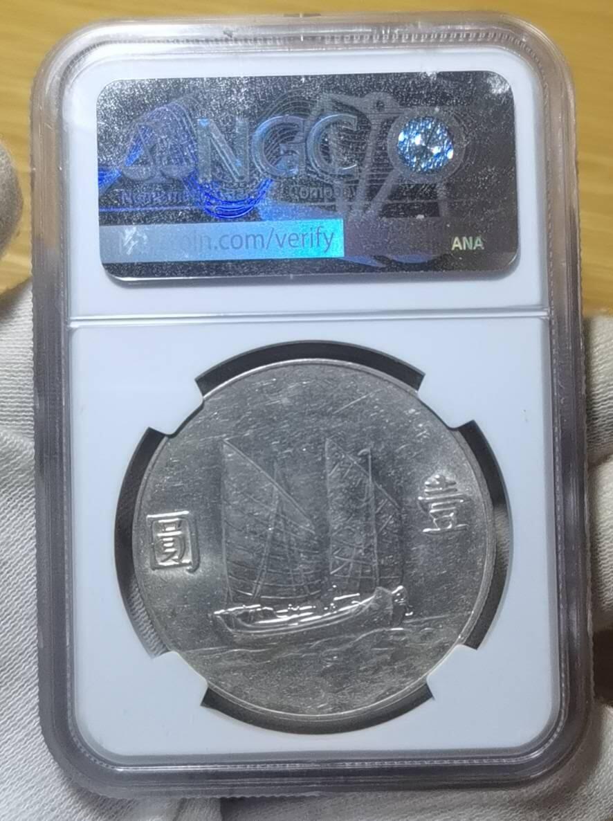 EDQ1122拍场 孙中山帆船壹圆