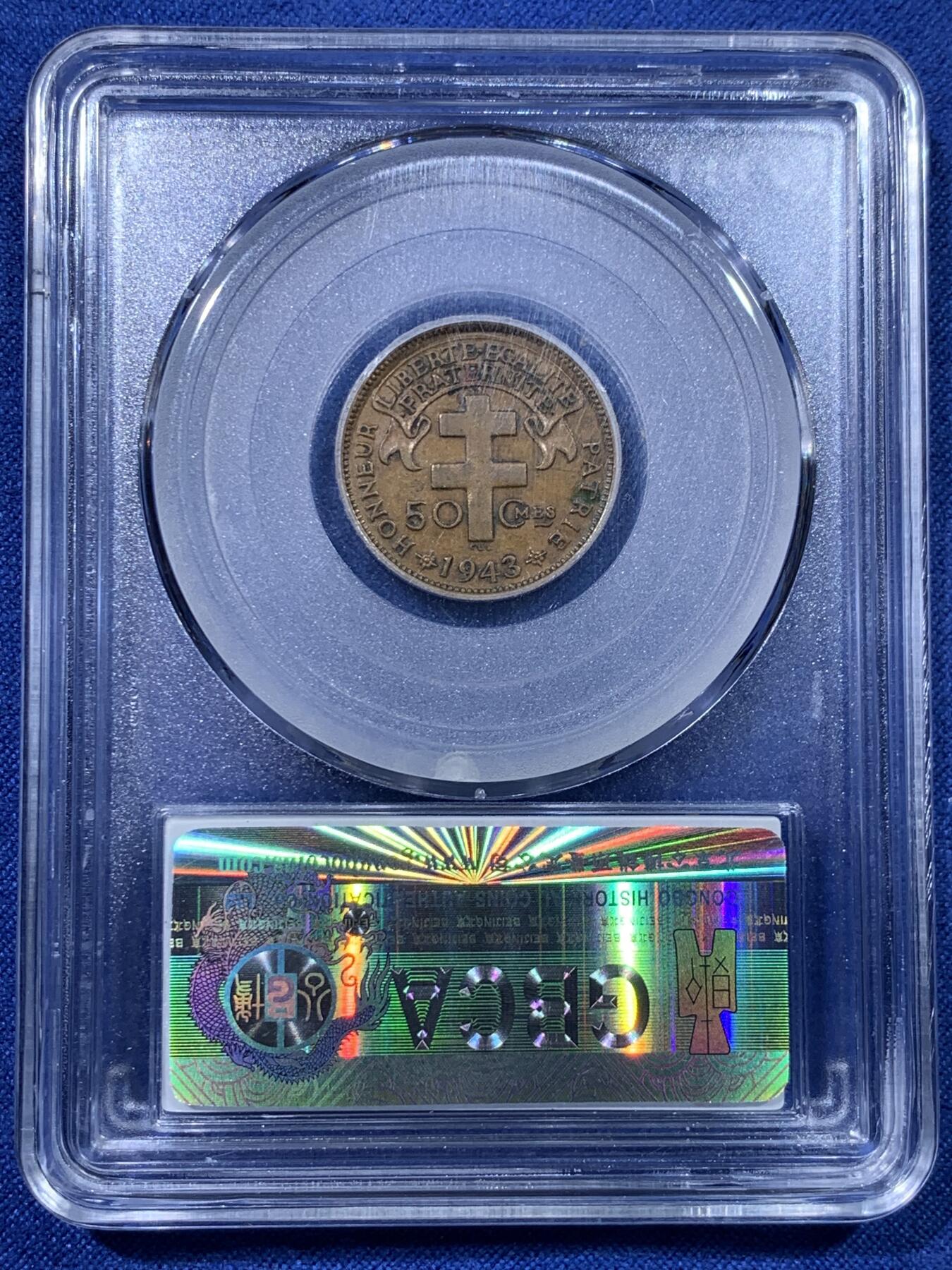 《竞宝斋》第434场 周日，周一2场连拍 （全场包邮） 两枚一组 公博 XF45 法属马达加斯加1943年1法郎和50分